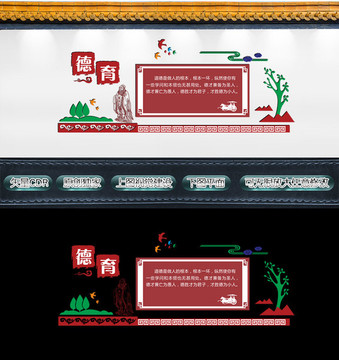 校園文化墻
