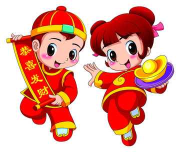 恭禧發(fā)財