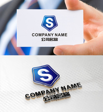 S字母标志 企业LOGO设计