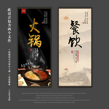 火鍋