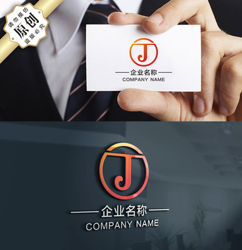 简洁J字母标志 LOGO设计