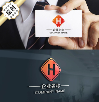 簡(jiǎn)約H字母標(biāo)志 標(biāo)志商標(biāo)設(shè)計(jì)