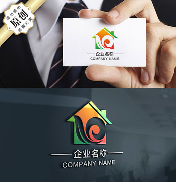 蝸牛 房屋 中介 地產(chǎn)標(biāo)志設(shè)計(jì)