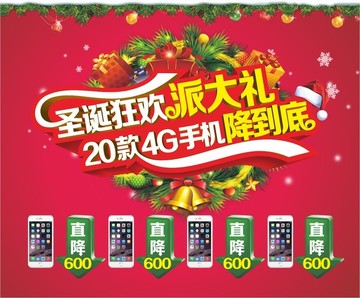 圣誕狂歡派大禮