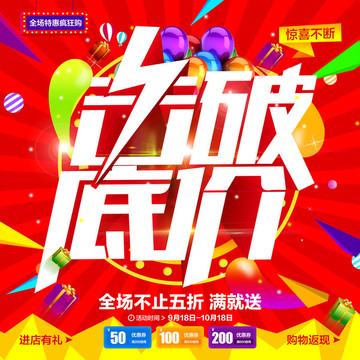 擊破低價(jià)