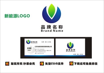 新能源LOGO绿叶