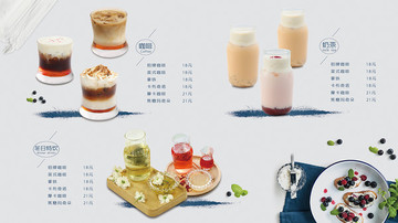 飲品水牌