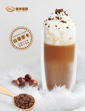 冬日飲品海報(bào)