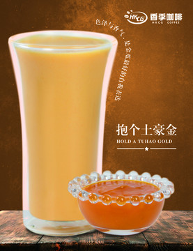 飲品海報設計
