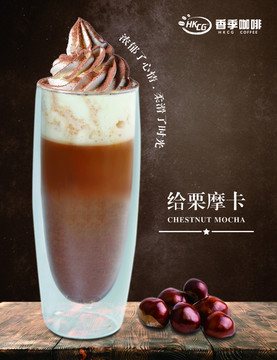 飲品海報設(shè)計