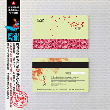 高檔貴賓卡會員卡