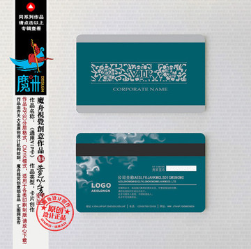 高檔貴賓卡會員卡