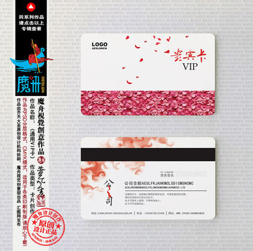 經(jīng)典會員卡