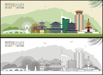 麗江