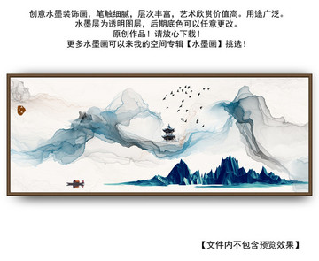 水墨