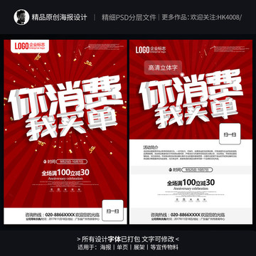 促銷