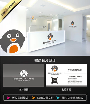 企鵝LOGO設(shè)計