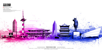 鹽城
