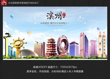 濱州