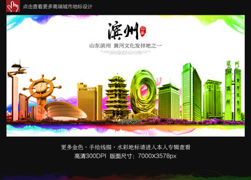 濱州水彩