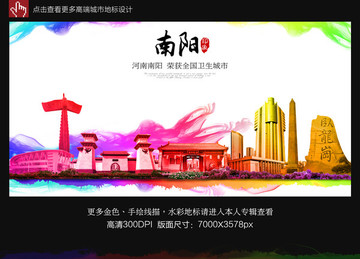 南陽(yáng)