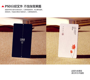 鮮花名片