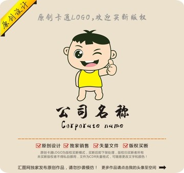 卡通小男孩食品零食餐飲logo