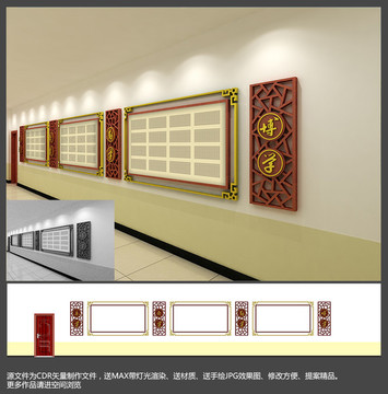 学校走廊文化墙长廊