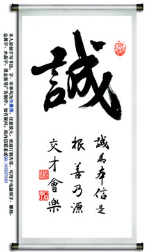 誠信 真誠 矢量圖分層
