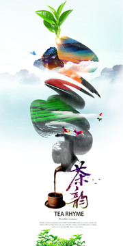 茶文化海報