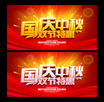 中秋節(jié)