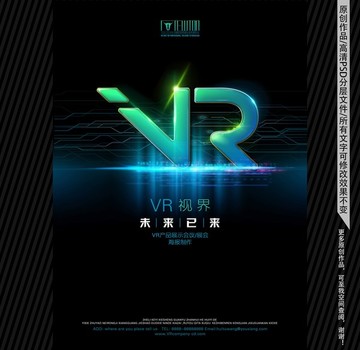 VR海报