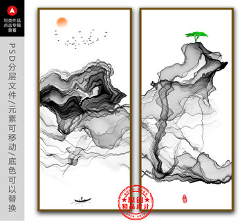 水墨画 新中式泼墨意境山水