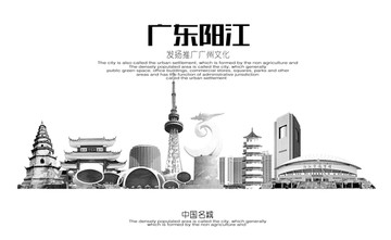 陽(yáng)江