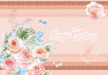手繪花