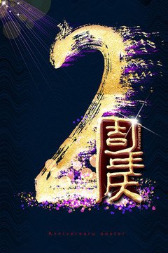 2周年慶 倒計(jì)時(shí)2天 2折優(yōu)惠