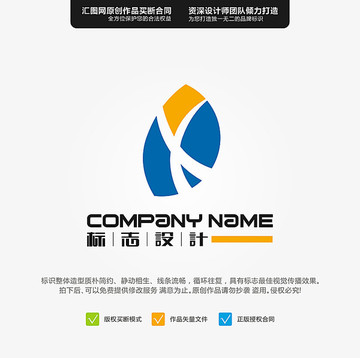 字母X 物流 LOGO 原創(chuàng)標(biāo)