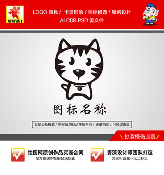 卡通可愛(ài)小貓