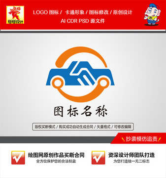 汽車類圖標