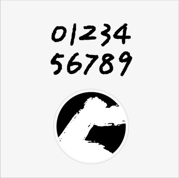 矢量中國書法水油墨風格數字字體