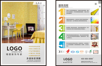 裝修海報設(shè)計