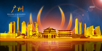 廣州