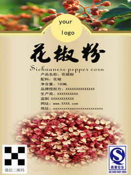 花椒粉包裝袋