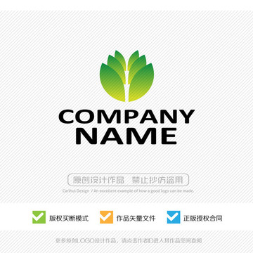 綠葉標志設(shè)計 LOGO設(shè)計