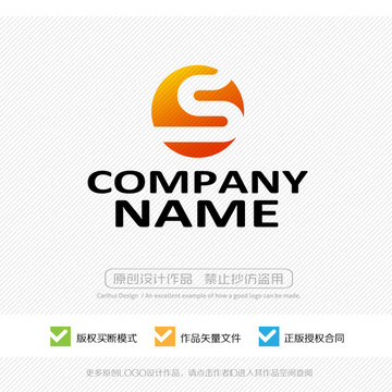 S字母 LOGO設(shè)計(jì)