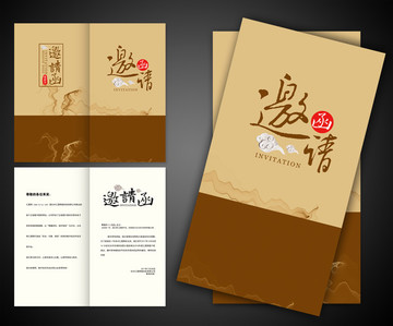 中式邀請(qǐng)函