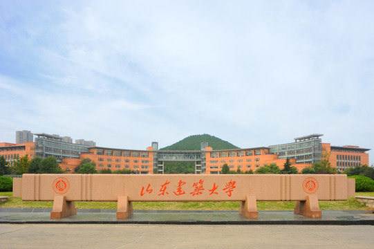 山东建筑大学高清大图摄影图片