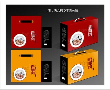 老臘肉