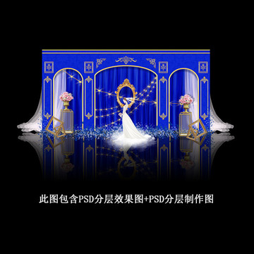 寶藍色婚禮設(shè)計