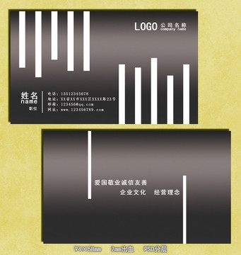 黑白簡約名片模版